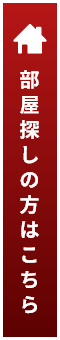 賃貸管理の方 はこちら