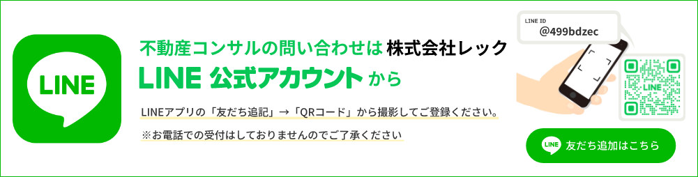 公式LINEへの誘導バナー