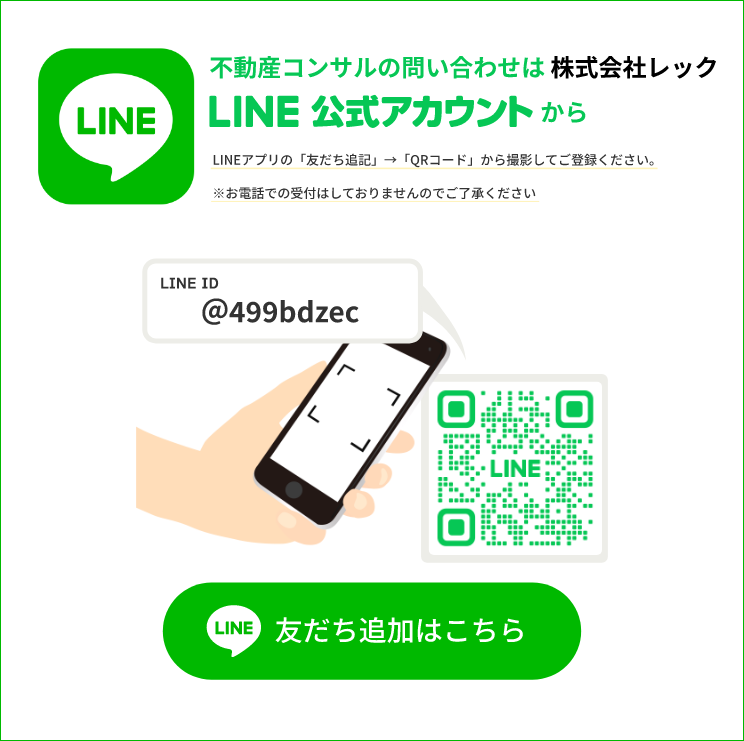 公式LINEへの誘導バナー